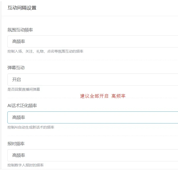 图片[20]-抖智灵数字人直播操作手册（必看）