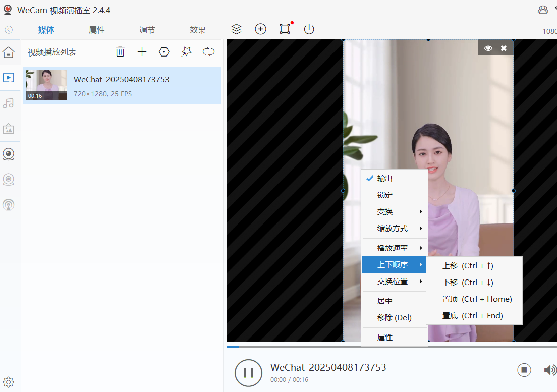 图片[43]-抖智灵数字人直播操作手册（必看）