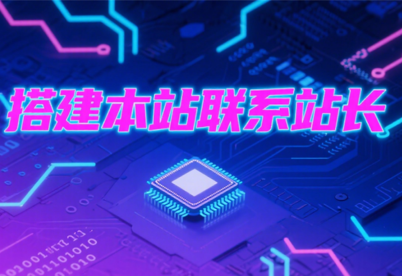 搭建与平头哥科技同款网站，功能风格全复刻还含支付对接