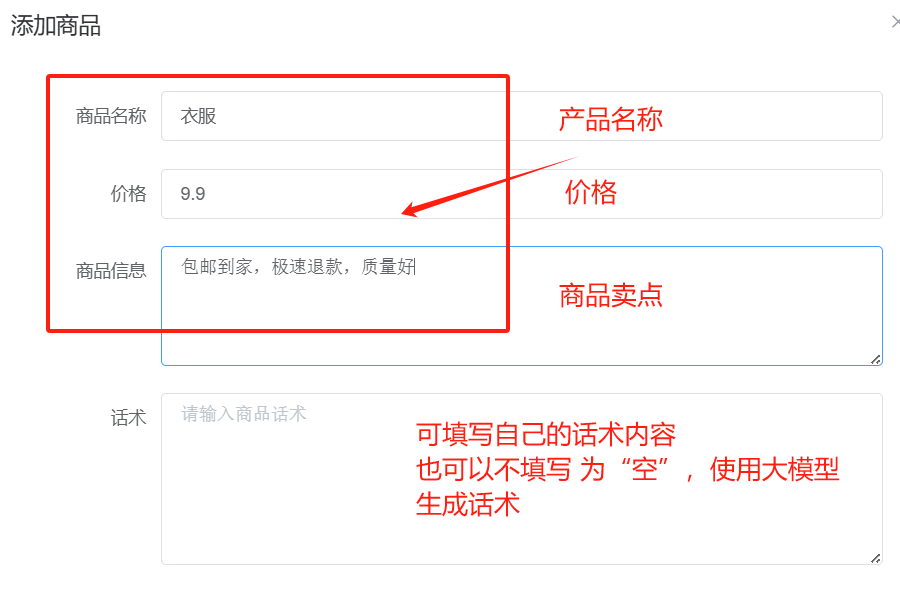 图片[14]-抖智灵数字人直播操作手册（必看）