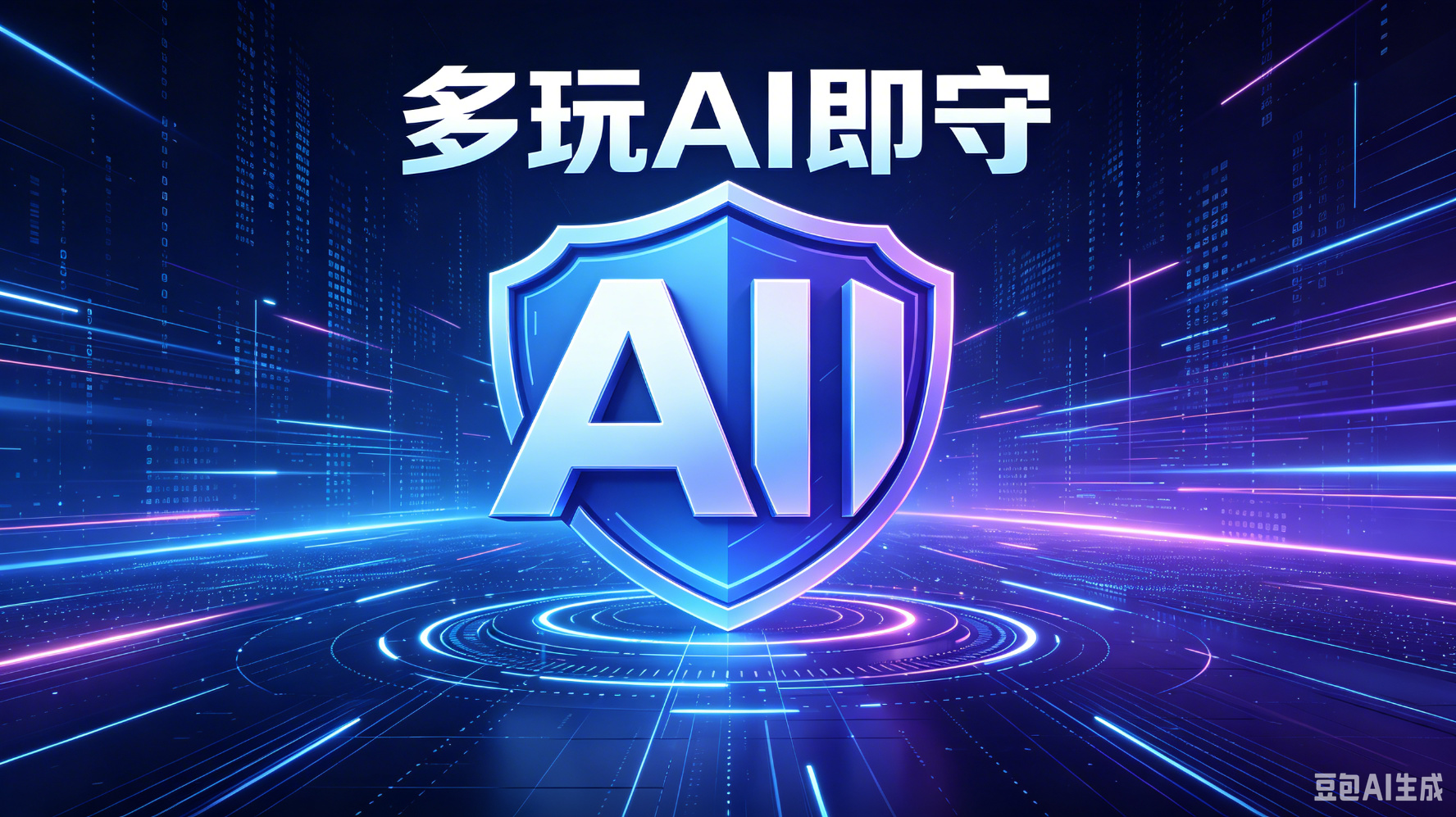 多玩 AI 即守【月卡】:您的专属直播守护专家,AI 精准识别,通知无死角-平头哥科技网