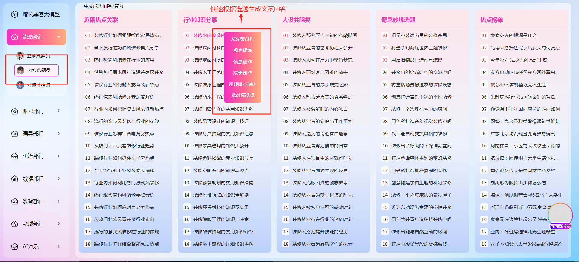 图片[2]-企业 AIGC 矩阵系统：多平台多账号短视频批量化管理工具 - 平头哥科技