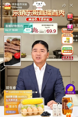 图片[2]-2025 数字人直播迈过 “真假线” 罗永浩数字人带货 5500 万