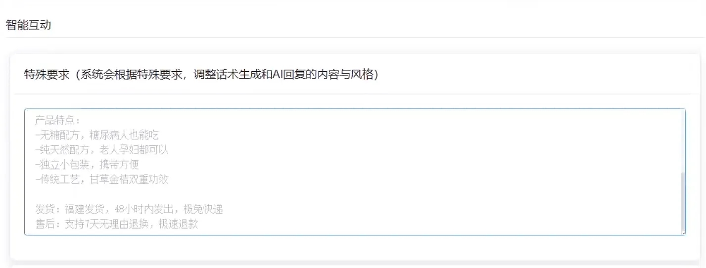 图片[17]-抖智灵数字人直播操作手册（必看）