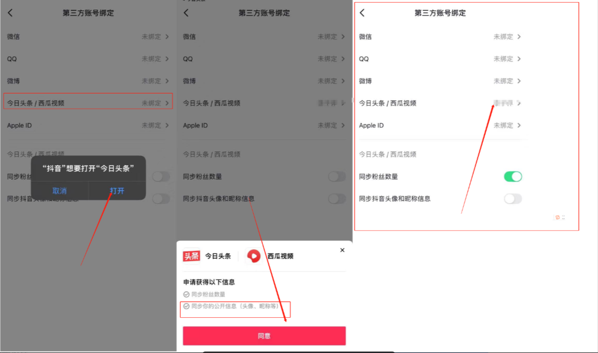 图片[14]-抖音蓝 V 认证教程：0 粉快速开通企业号