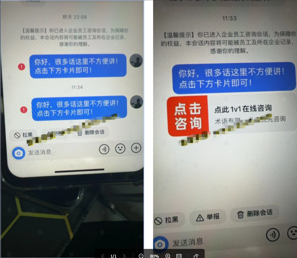 抖音私信 SM 及跳核对验证解决方法