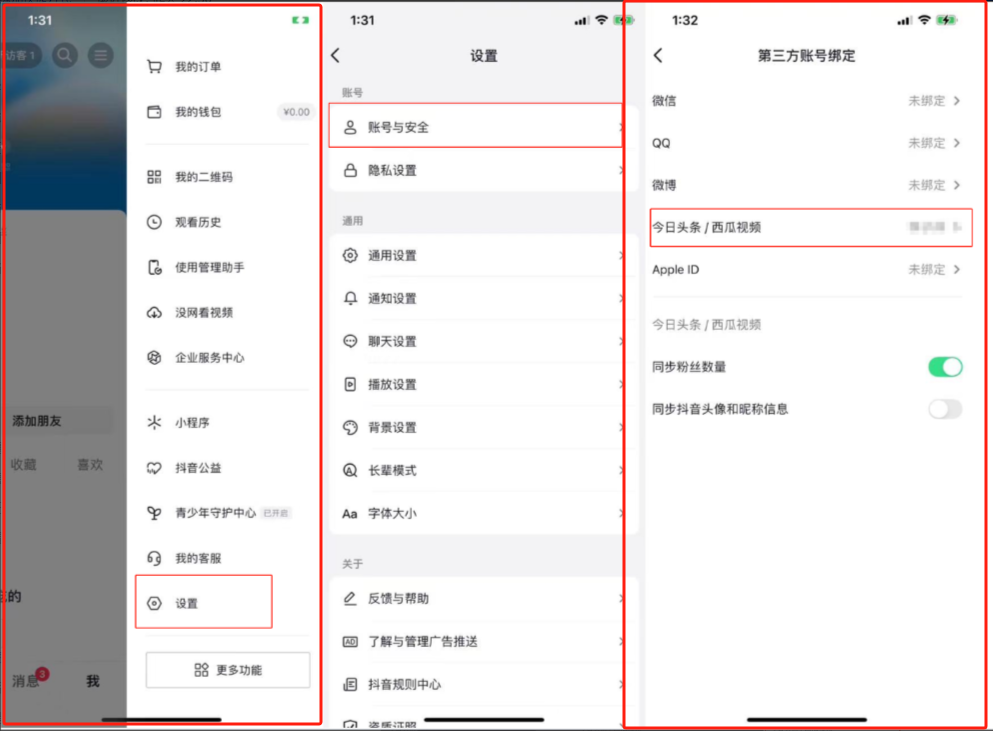图片[13]-抖音蓝 V 认证教程：0 粉快速开通企业号