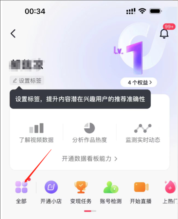 图片[4]-抖音蓝 V 认证教程：0 粉快速开通企业号
