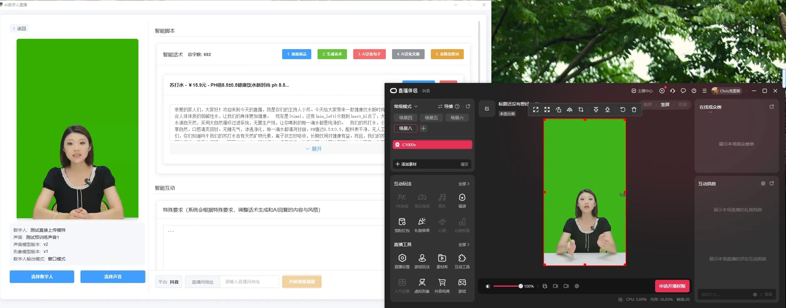 图片[26]-抖智灵数字人直播操作手册（必看）