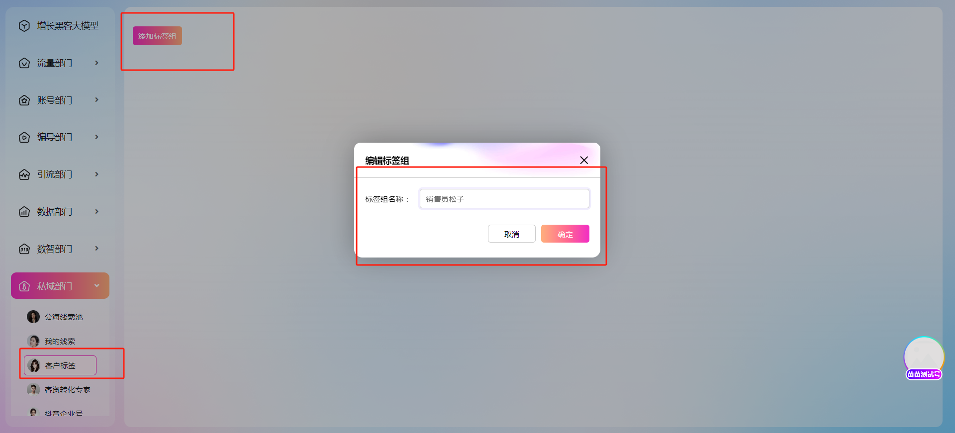 图片[24]-企业 AIGC 矩阵系统：多平台多账号短视频批量化管理工具 - 平头哥科技