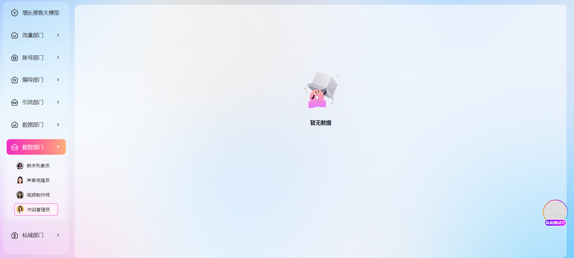 图片[20]-企业 AIGC 矩阵系统：多平台多账号短视频批量化管理工具 - 平头哥科技