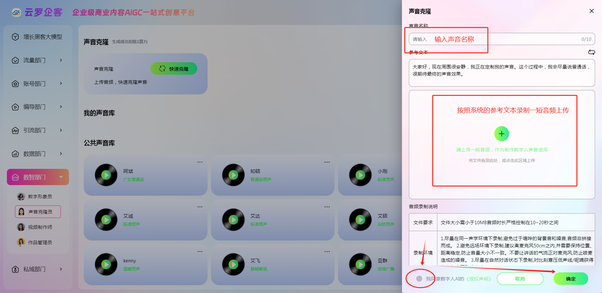 图片[19]-企业 AIGC 矩阵系统：多平台多账号短视频批量化管理工具 - 平头哥科技