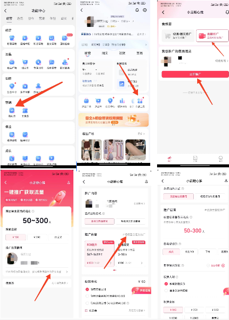 图片[1]-抖音微付费起号全流程：2-5 场起号技巧