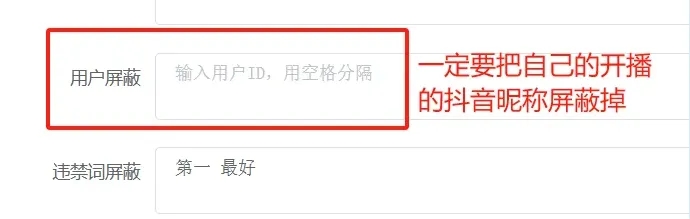 图片[21]-抖智灵数字人直播操作手册（必看）