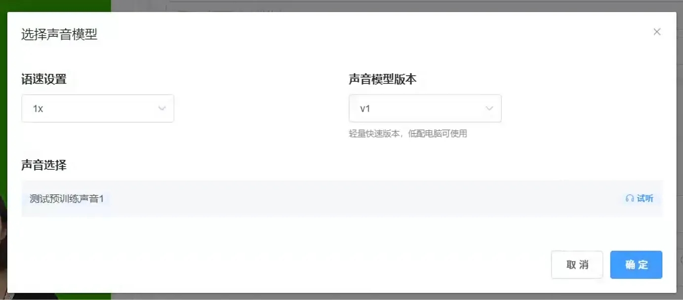 图片[13]-抖智灵数字人直播操作手册（必看）