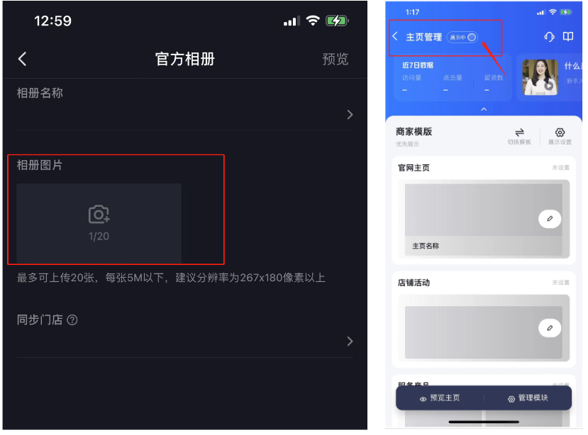 图片[11]-抖音蓝 V 认证教程：0 粉快速开通企业号