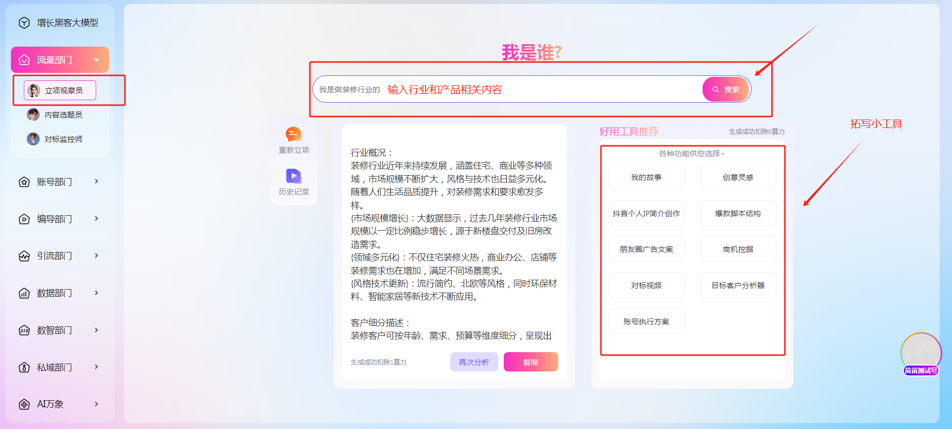 图片[1]-企业 AIGC 矩阵系统：多平台多账号短视频批量化管理工具 - 平头哥科技