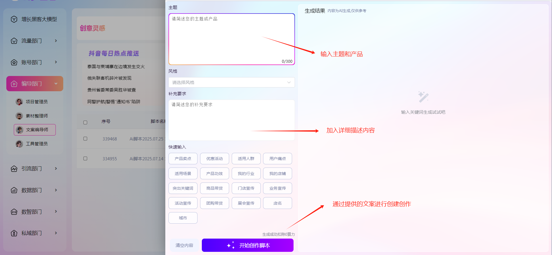 图片[12]-企业 AIGC 矩阵系统：多平台多账号短视频批量化管理工具 - 平头哥科技