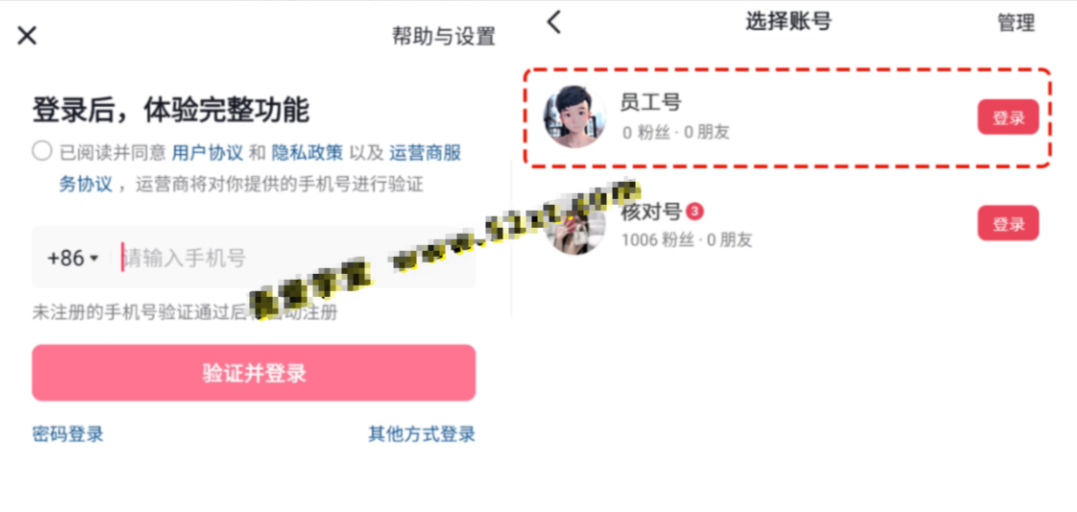 图片[8]-抖音跳核对技术 - 平头哥科技网（解风控）