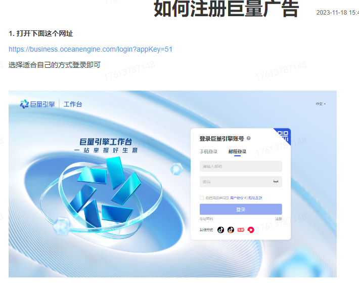 图片[20]-抖音蓝 V 认证教程：0 粉快速开通企业号