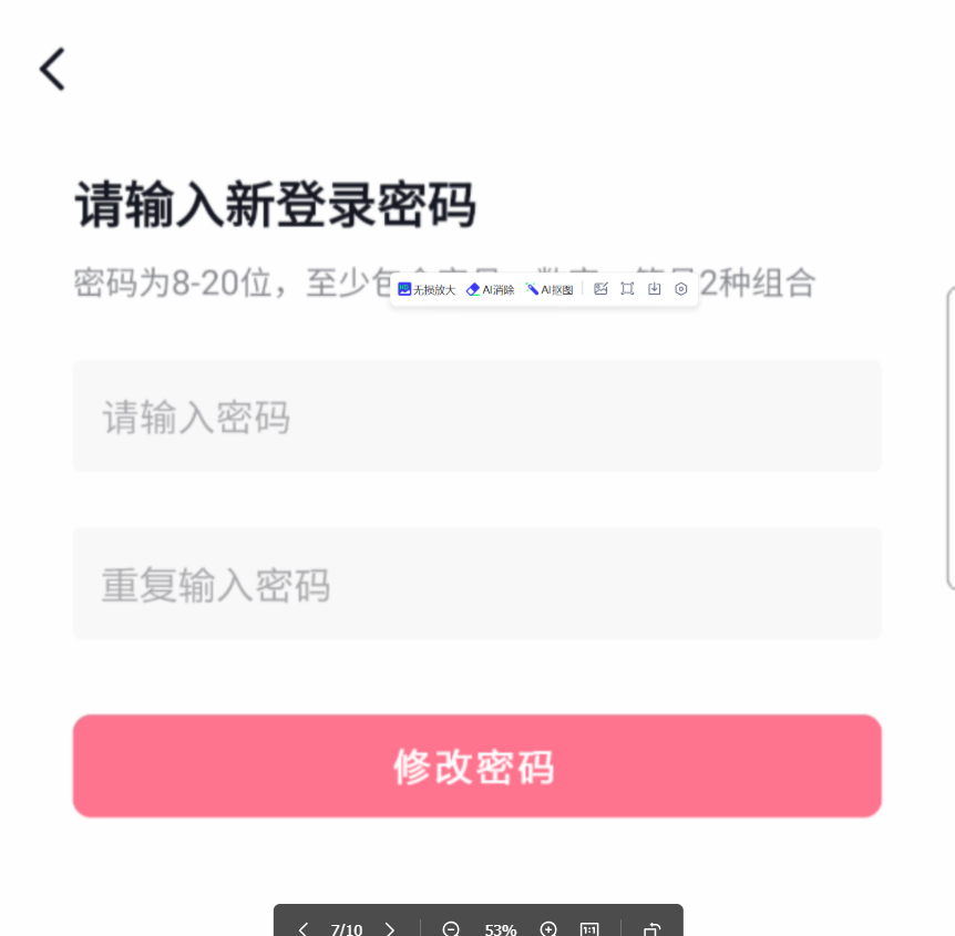 图片[7]-抖音跳核对技术 - 平头哥科技网（解风控）