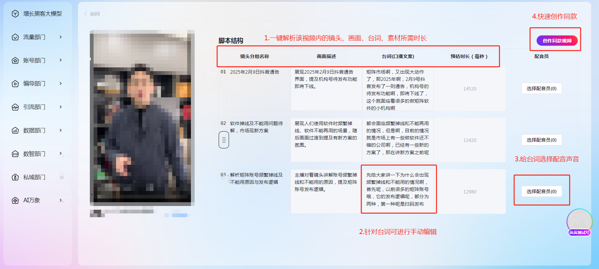 图片[5]-企业 AIGC 矩阵系统：多平台多账号短视频批量化管理工具 - 平头哥科技