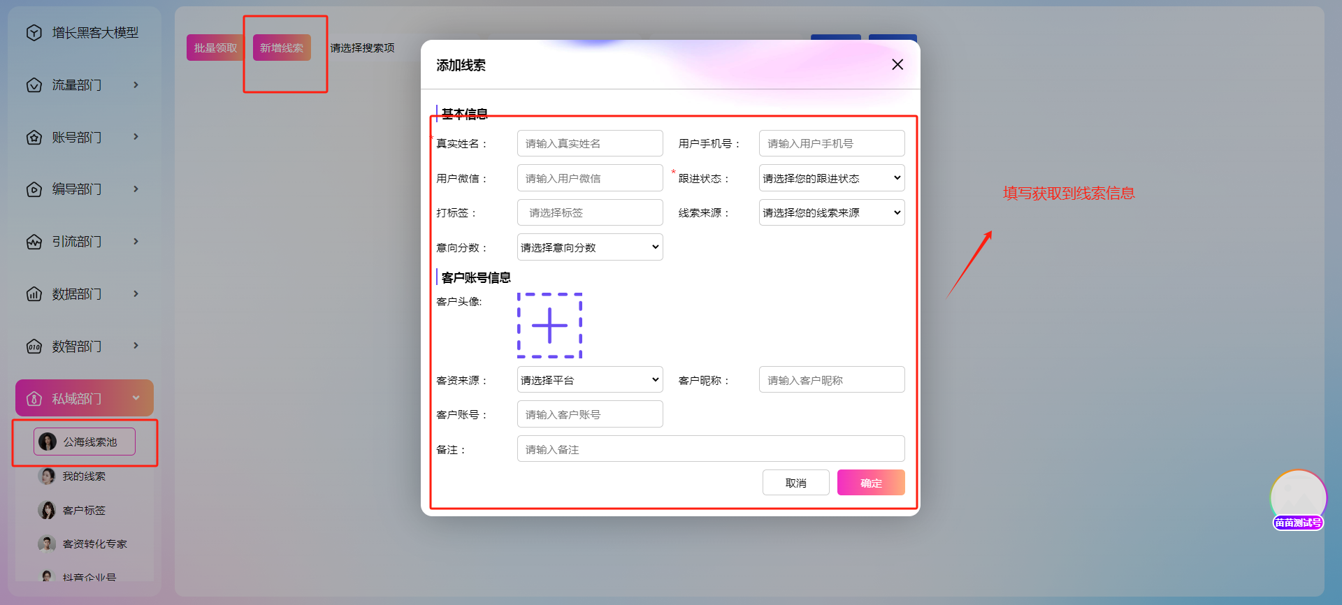 图片[22]-企业 AIGC 矩阵系统：多平台多账号短视频批量化管理工具 - 平头哥科技