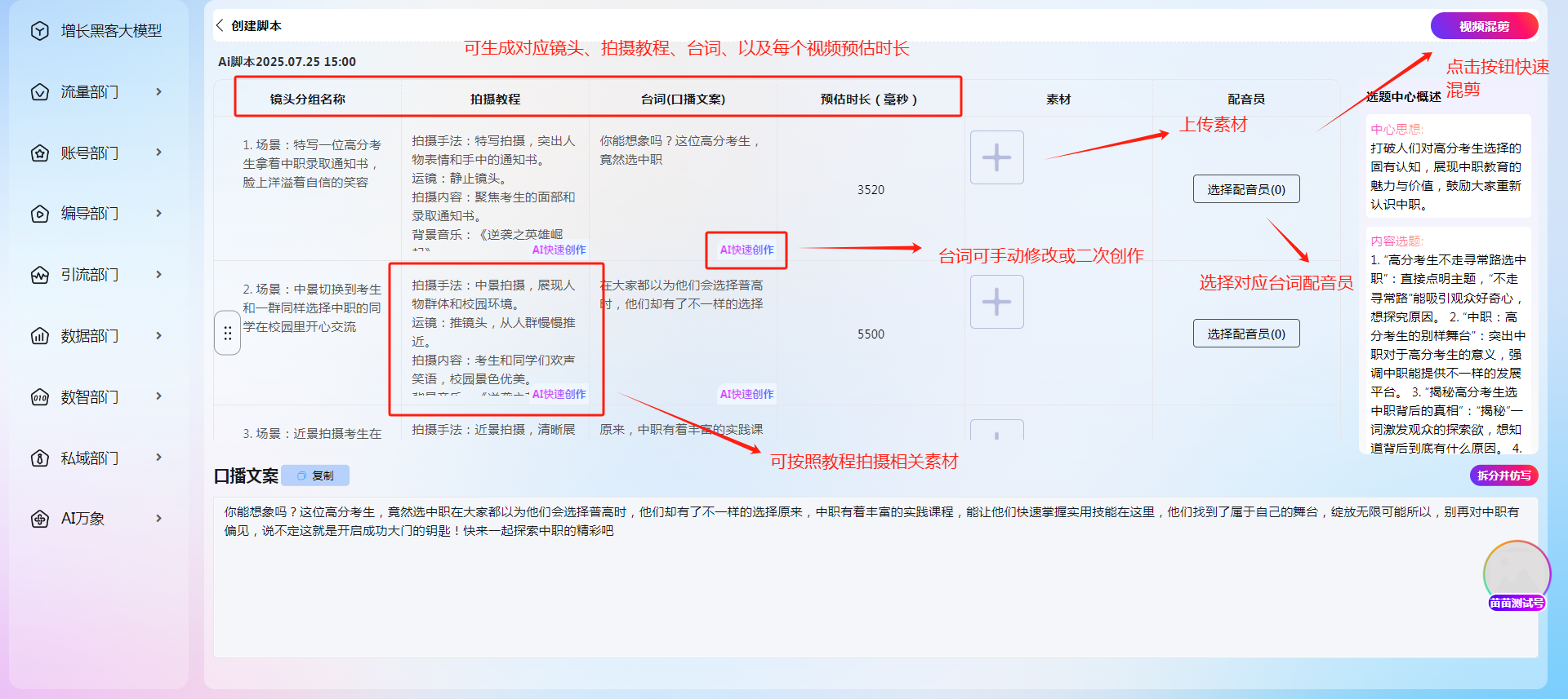 图片[13]-企业 AIGC 矩阵系统：多平台多账号短视频批量化管理工具 - 平头哥科技