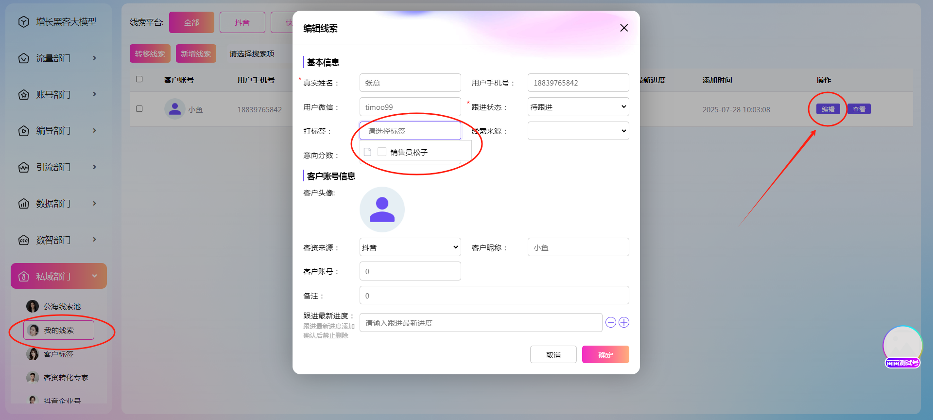 图片[25]-企业 AIGC 矩阵系统：多平台多账号短视频批量化管理工具 - 平头哥科技