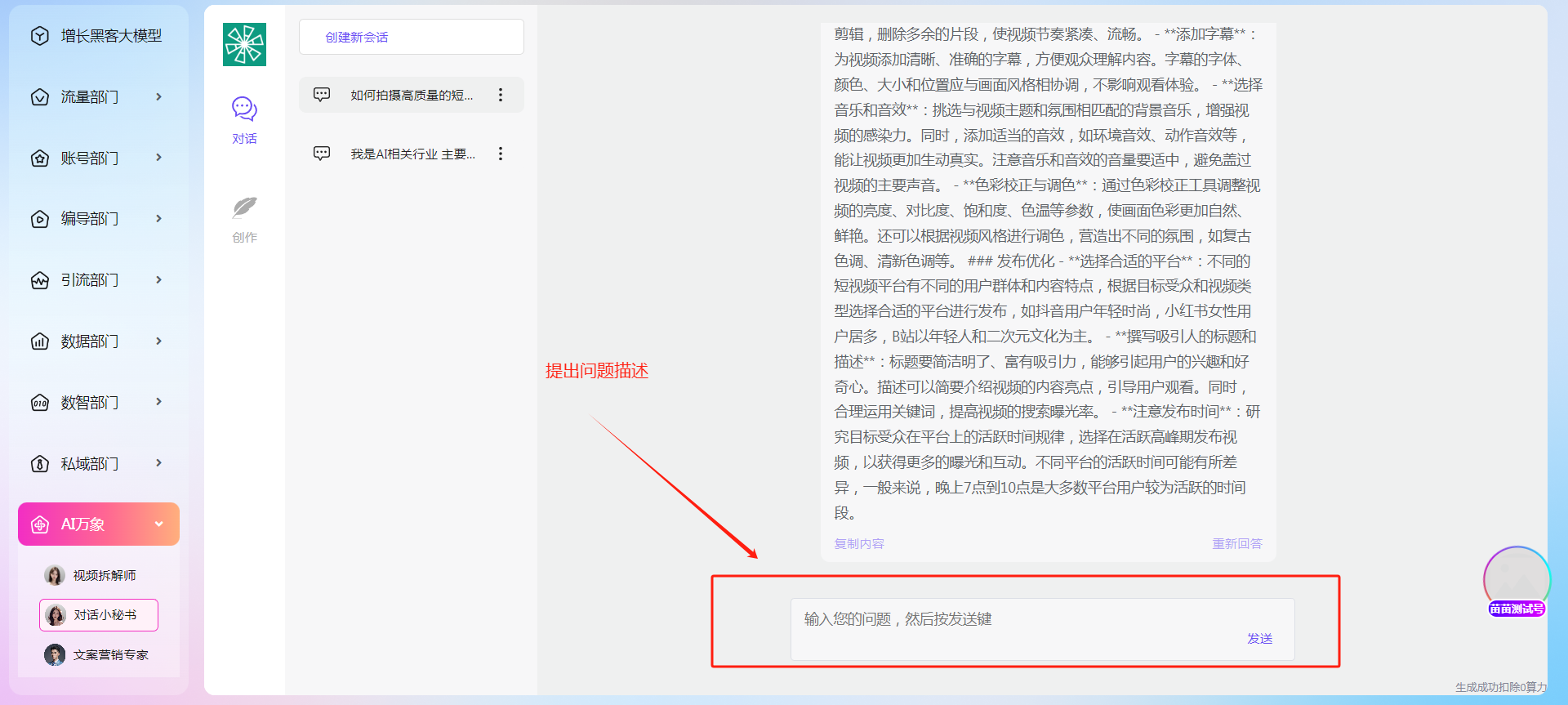 图片[27]-企业 AIGC 矩阵系统：多平台多账号短视频批量化管理工具 - 平头哥科技
