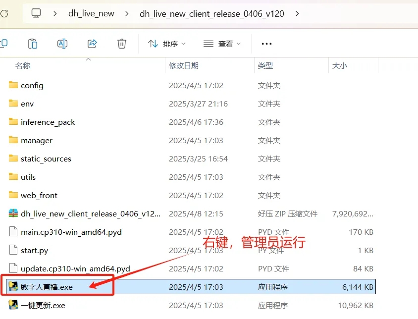 图片[2]-抖智灵数字人直播操作手册（必看）