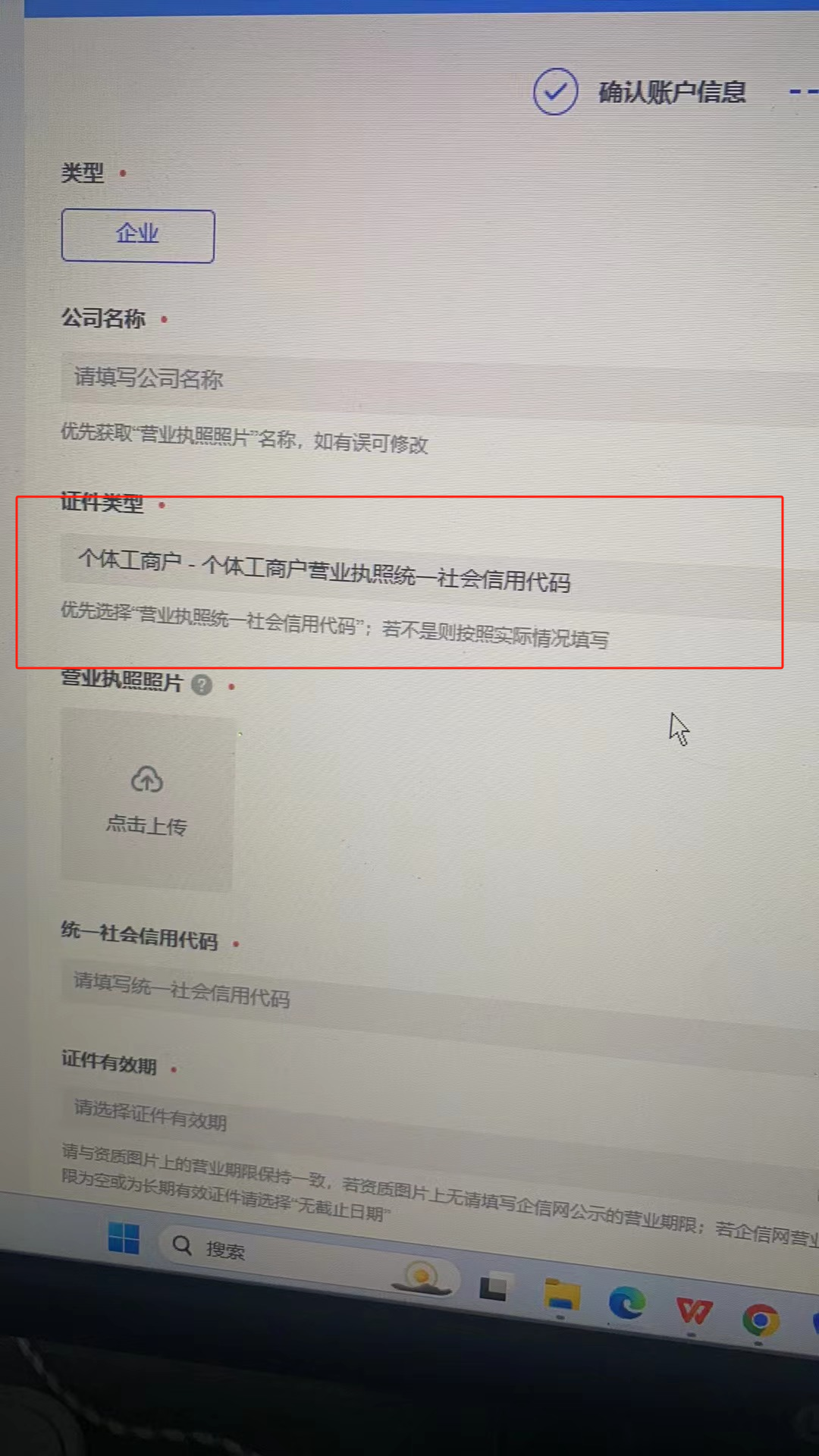图片[25]-抖音蓝 V 认证教程：0 粉快速开通企业号