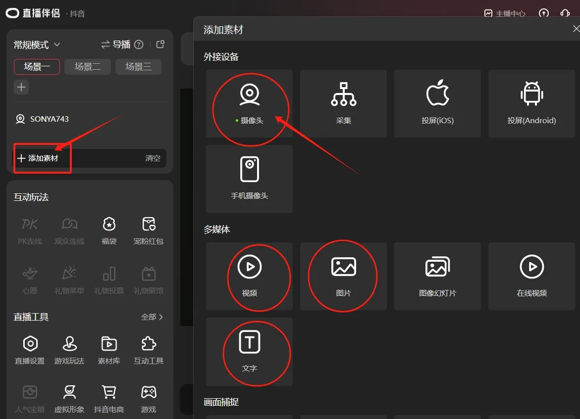 图片[47]-抖智灵数字人直播操作手册（必看）
