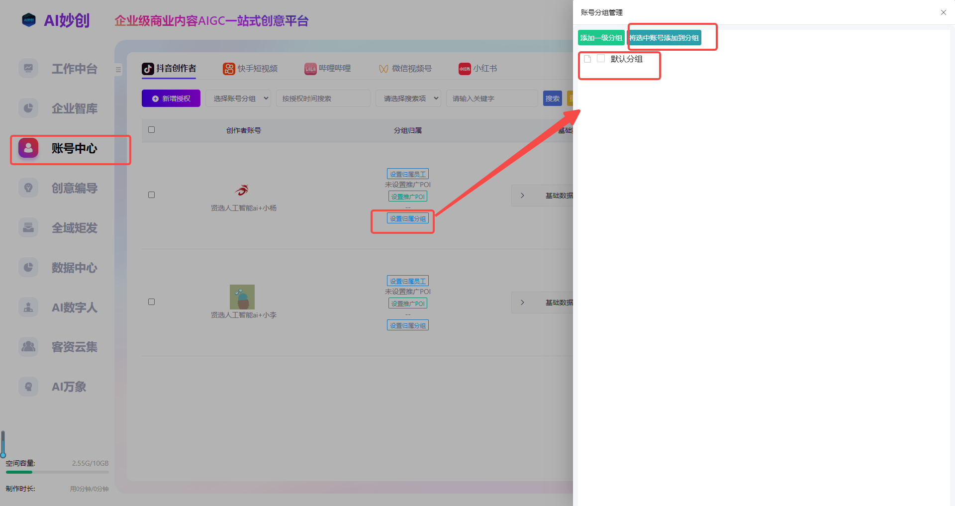 图片[9]-企业 AIGC 矩阵系统：多平台多账号短视频批量化管理工具 - 平头哥科技