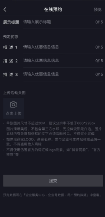 图片[9]-抖音蓝 V 认证教程：0 粉快速开通企业号