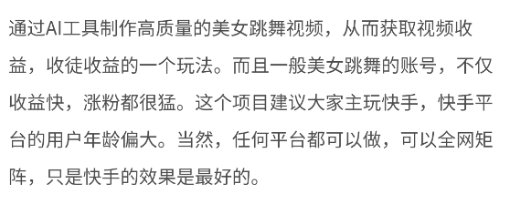 图片[1]-怎么通过制作美女视频日入 500+ 美女视频变现方法与制作技巧