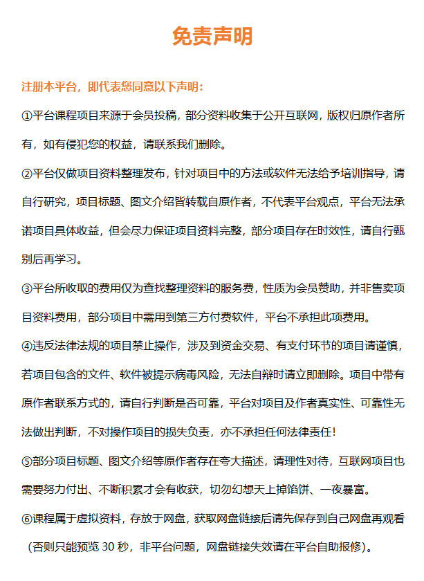 图片[2]-平头哥科技网 演唱会票务项目教学 创富变现