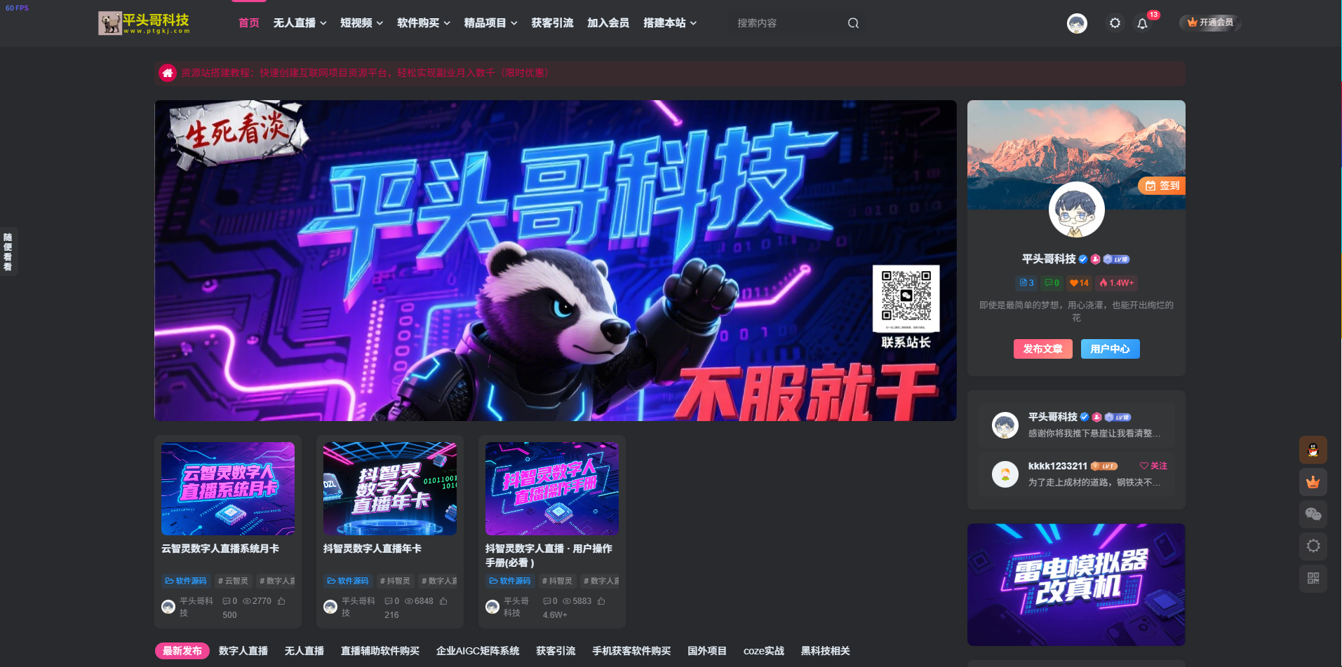 图片[1]-搭建与平头哥科技同款网站，功能风格全复刻还含支付对接