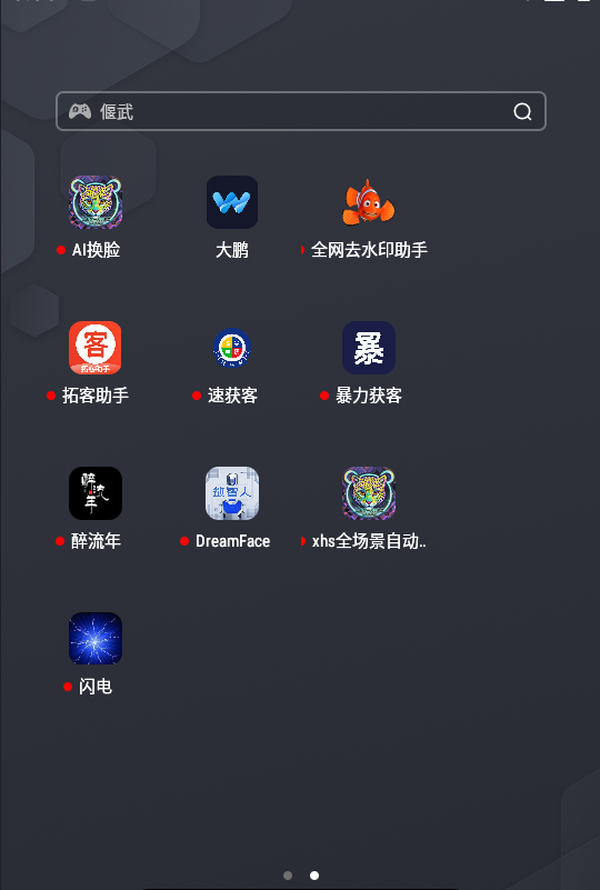 图片[2]-手机获客与 AI 软件整合包年卡 - 平头哥科技