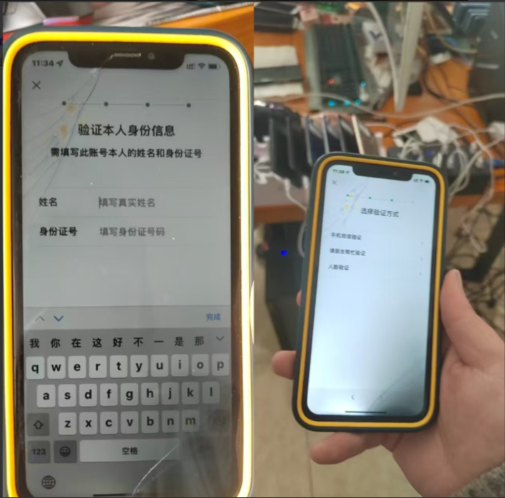 wx 跳辅助核对
