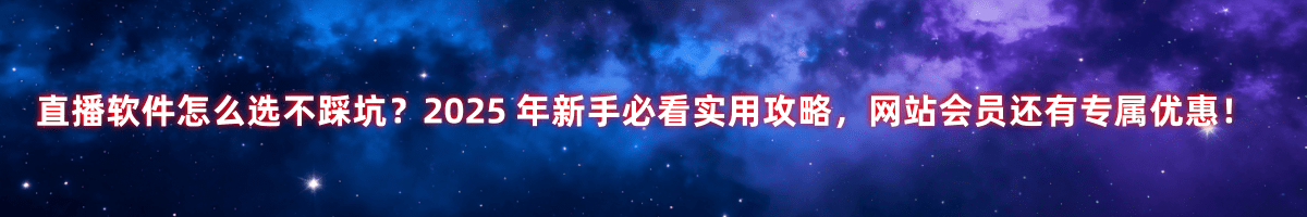 图片[4]-星辰数字人教程（月卡） | 平头哥科技网-平头哥科技网