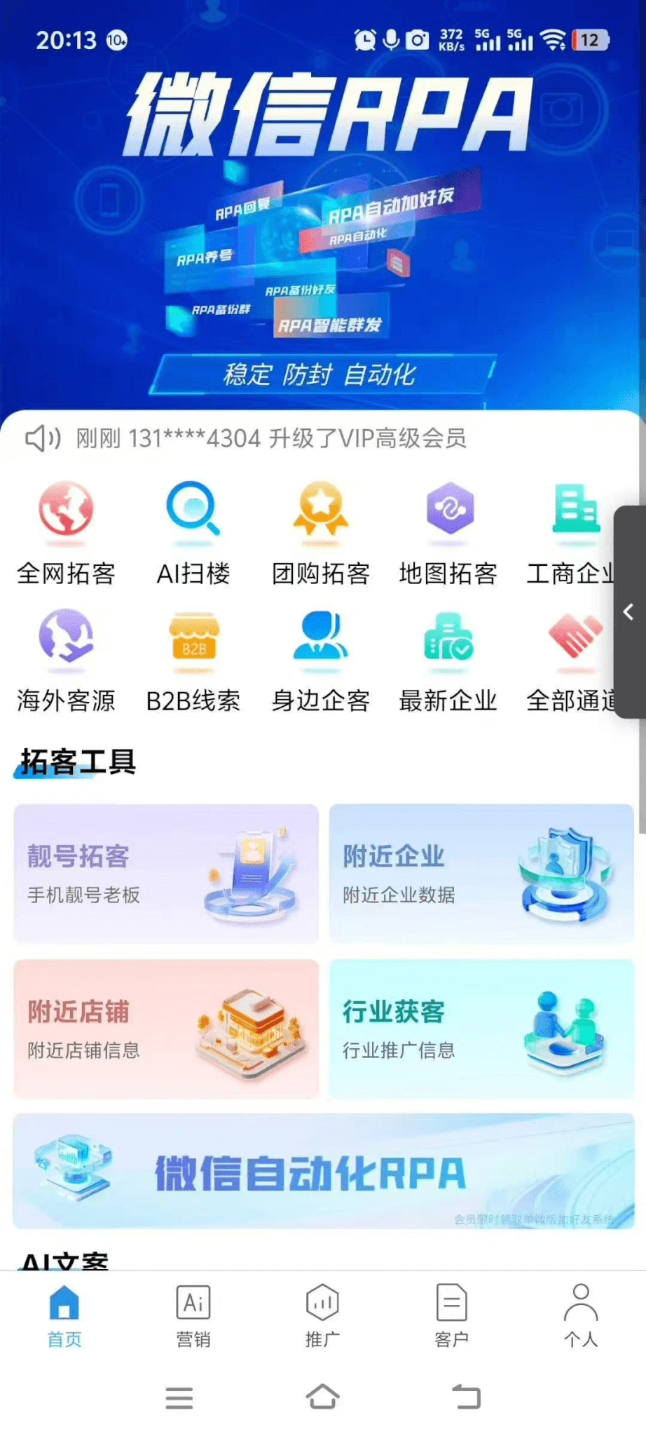 图片[1]-销客帮年卡（融合AI技术的智能引流方案，提升企业精准获客效率与转化率）：AI工具与实战技巧 - 平头哥科技网-平头哥科技网