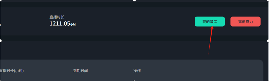 (海外版)星辰语音云端介绍和使用教程 支持TK 云端算力不占电脑配置-平头哥科技网 (海外版)星辰语音云端介绍和使用教程 支持TK 云端算力不占电脑配置-平头哥科技网