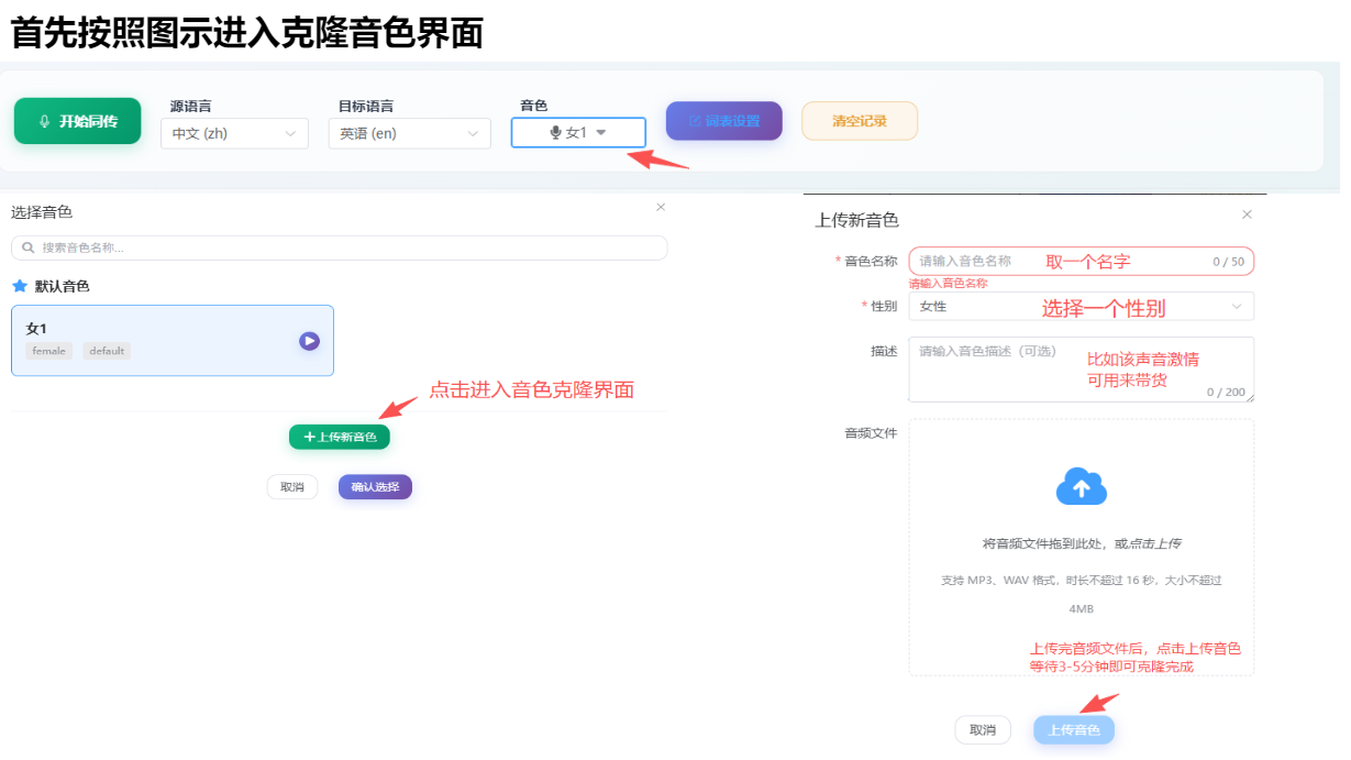 告别直播语言壁垒!星辰同声传译:实时翻译+克隆你的声音,轻松开启跨语种直播-平头哥科技网 告别直播语言壁垒!星辰同声传译:实时翻译+克隆你的声音,轻松开启跨语种直播-平头哥科技网