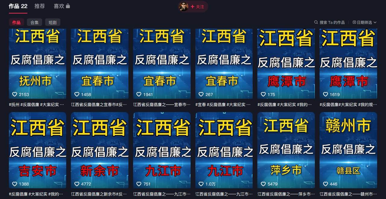 大案解说实战课:从起号到爆款全流程营建-平头哥科技网 大案解说实战课:从起号到爆款全流程营建-平头哥科技网