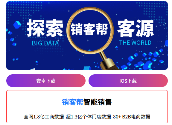 图片[2]-销客帮年卡（融合AI技术的智能引流方案，提升企业精准获客效率与转化率）：AI工具与实战技巧 - 平头哥科技网-平头哥科技网