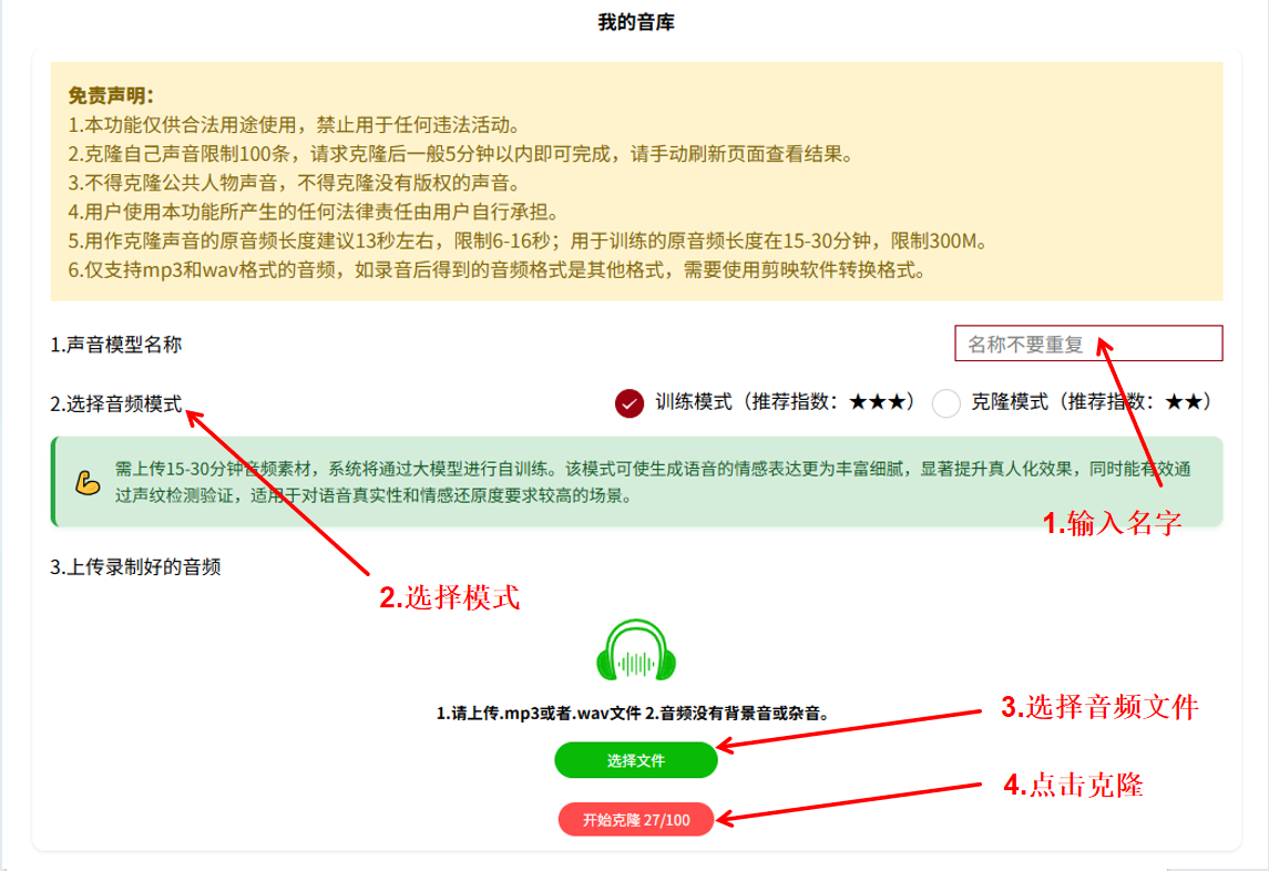 (海外版)星辰语音云端介绍和使用教程 支持TK 云端算力不占电脑配置-平头哥科技网 (海外版)星辰语音云端介绍和使用教程 支持TK 云端算力不占电脑配置-平头哥科技网