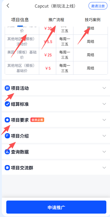 别卷国内了!海外赚美刀才香~CapCut 拉新 52 元 / 单,不 SM 不违规,发短视频就赚 5 别卷国内了!海外赚美刀才香~CapCut 拉新 52 元 / 单,不 SM 不违规,发短视频就赚 - 平头哥科技网