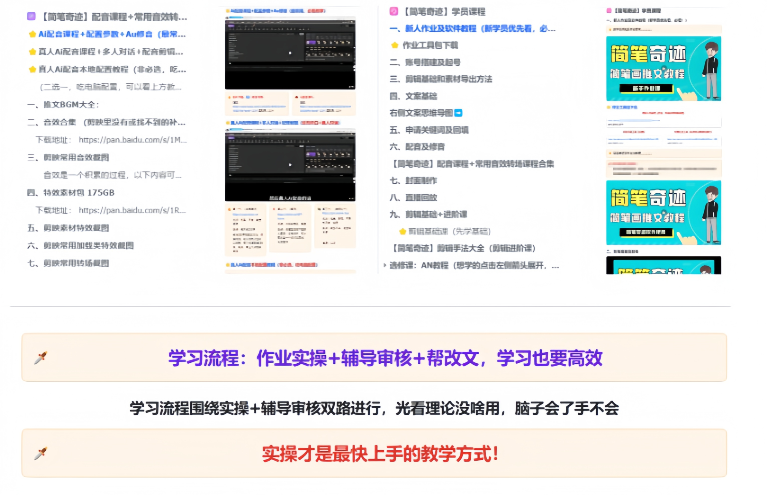 想靠简笔画赚钱?简笔奇迹:智能创作工具 + 系统教学,帮你轻松打通变现路 - 平头哥科技网