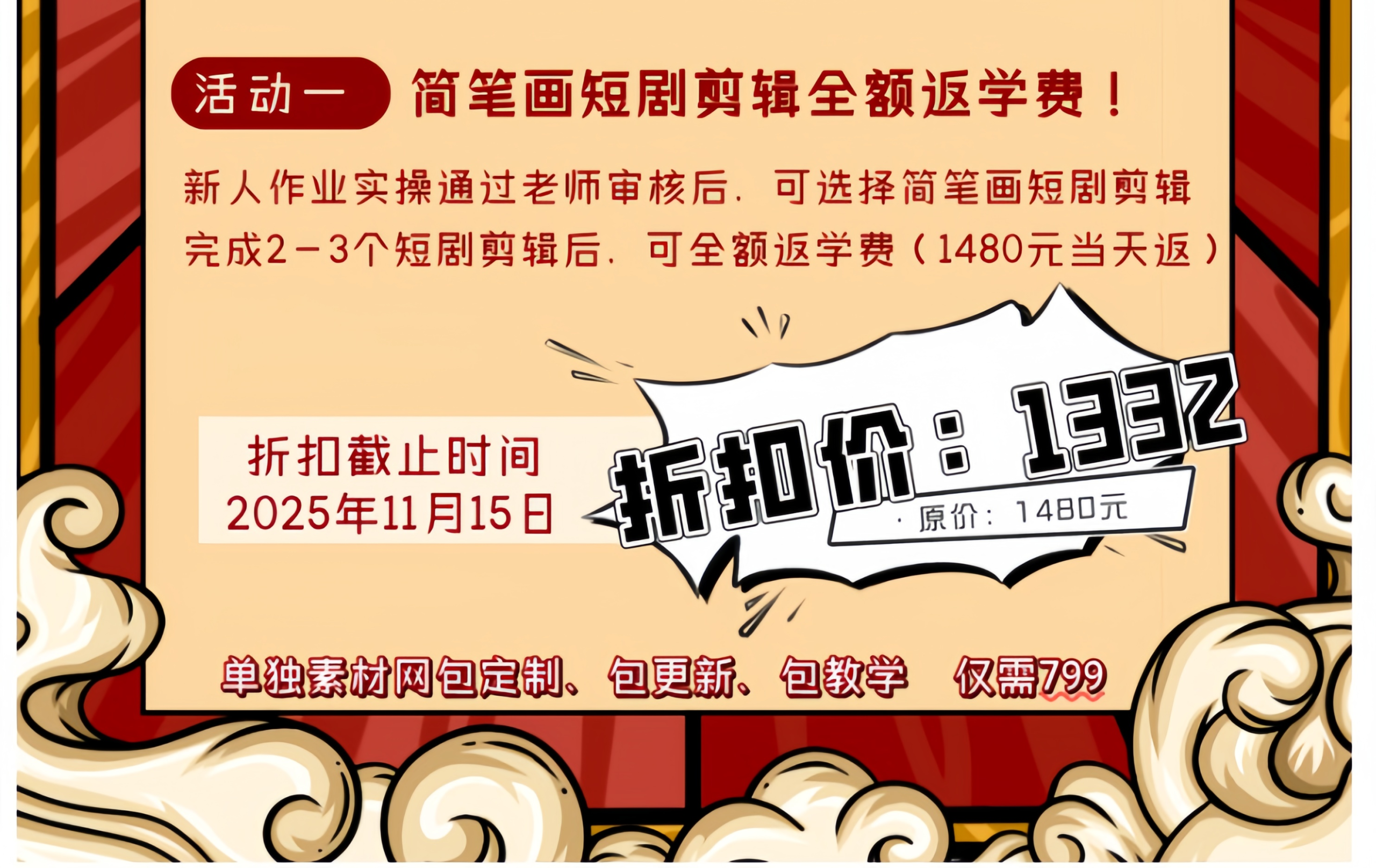 想靠简笔画赚钱?简笔奇迹:智能创作工具 + 系统教学,帮你轻松打通变现路 - 平头哥科技网